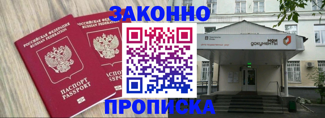 временная регистрация собственник в Дальнегорске