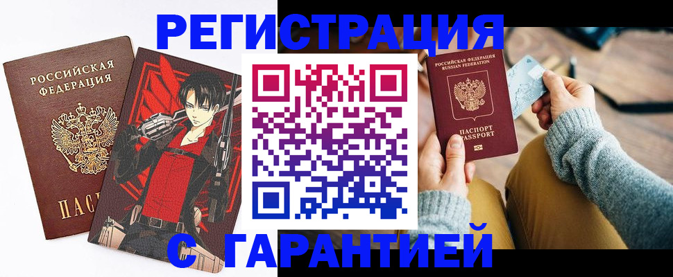 прописка иностранных граждан в Дальнегорске