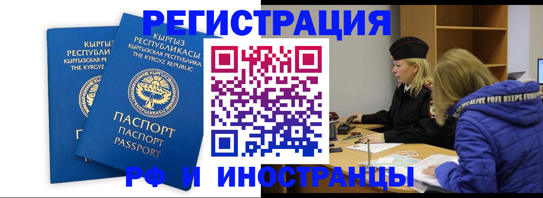 прописка для военкомата в Дальнегорске
