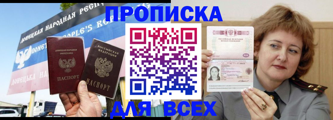 временная регистрация 2025 в Дальнегорске