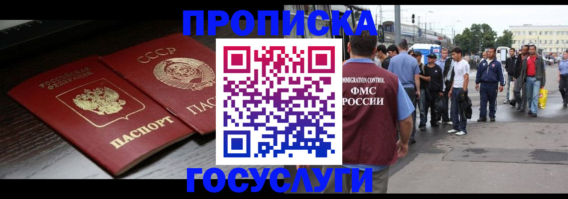 прописка для школы в Дальнегорске