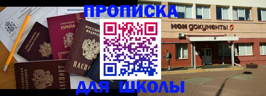 временная регистрация собственник в Дальнегорске