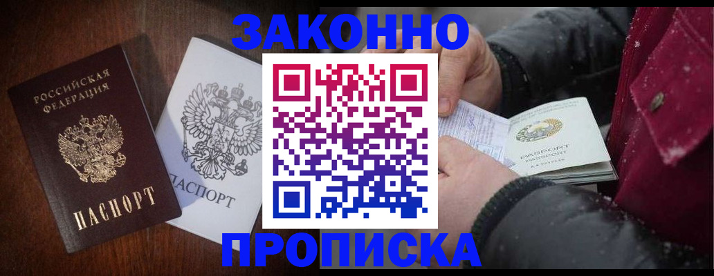 миграционный учет в Дальнегорске