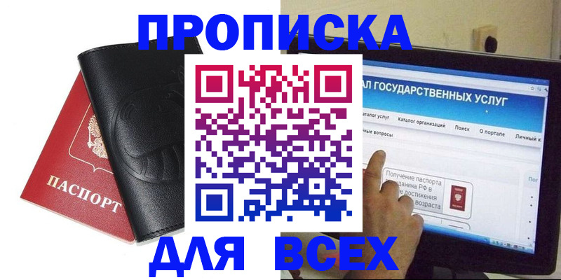прописка для кредита в Дальнегорске